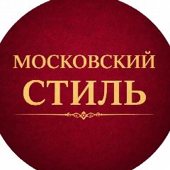 Канал Московский стиль⭐️ в мессенджере MAX — 11 875 подписчиков