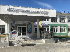 Канал Михневская школа комплекс, Ступино в мессенджере MAX — 1 005 подписчиков