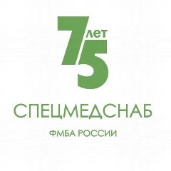 Канал ФГБУ "СПЕЦМЕДСНАБ ФМБА РОССИИ" в мессенджере MAX — 54 подписчика