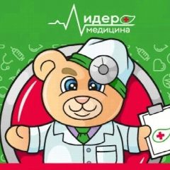 Канал МЕДИЦИНСКИЙ ЦЕНТР ЛИДЕР-МЕДИЦИНА  ЛЕЧЕНИЕ АНАЛИЗЫ УЗИ ВРАЧ в мессенджере MAX — 134 подписчика