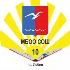 Канал Школа 10 город Лобня в мессенджере MAX — 2 066 подписчиков