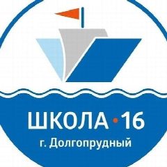 Канал Школа 16, Долгопрудный в мессенджере MAX — 1 760 подписчиков