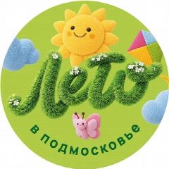Канал Парки г.о. Лобня в мессенджере MAX — 925 подписчиков