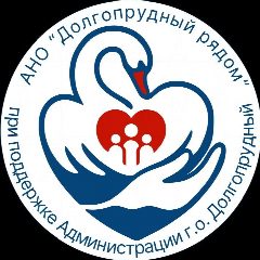 Канал АНО "ДОЛГОПРУДНЫЙ РЯДОМ" в мессенджере MAX — 23 подписчика