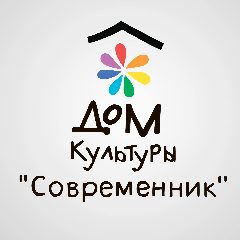 Канал Дом культуры "Современник" м.о. Чехов в мессенджере MAX — 21 подписчик