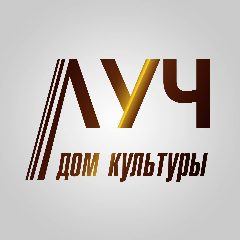 Канал Дом культуры "Луч" м.о. Чехов в мессенджере MAX — 21 подписчик