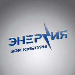 Канал Дом культуры "Энергия" м.о. Чехов в мессенджере MAX — 33 подписчика