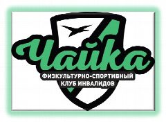 Канал МКУ ФСКИ "ЧАЙКА" в мессенджере MAX — 36 подписчиков