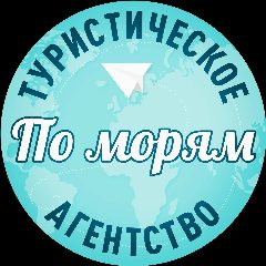 Канал По морям в мессенджере MAX — 97 подписчиков