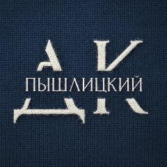 Канал МБУК Пышлицкий ДК в мессенджере MAX — 309 подписчиков