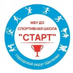 Канал МБУ ДО СШ "Старт" ГОЩ в мессенджере MAX — 54 подписчика
