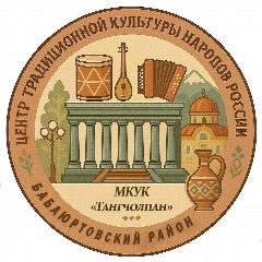 Канал МКУК ЦТКНР «Тангчолпан» МР «Бабаюртовский район» в мессенджере MAX — 69 подписчиков