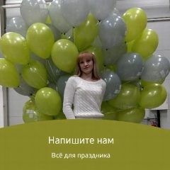 Канал Шары Щёлково-Чкаловский в мессенджере MAX — 19 подписчиков