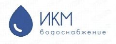 Канал ИКМ водоснабжение | ЖК Мечта в мессенджере MAX — 34 подписчика