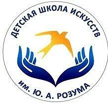 Канал Школа искусств им. Ю.А. Розума городского округа Щёлково в мессенджере MAX — 94 подписчика