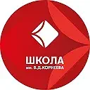 Канал ШКОЛА им. В.Д. КОРНЕЕВА, Электросталь в мессенджере MAX — 1 393 подписчика