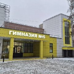Канал Гимназия №5 г.о.Королёв в мессенджере MAX — 1 946 подписчиков