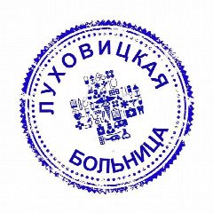 Канал Луховицкая больница. Новости. в мессенджере MAX — 573 подписчика