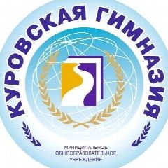 Канал Куровская гимназия Орехово-Зуевский городской округ в мессенджере MAX — 724 подписчика