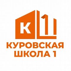 Канал Куровская школа 1 в мессенджере MAX — 841 подписчик