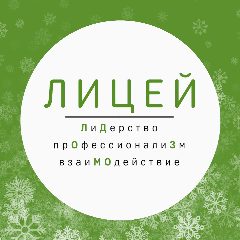 Канал Ликино-Дулёвский лицей в мессенджере MAX — 720 подписчиков