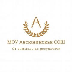 Канал Авсюнинская школа в мессенджере MAX — 807 подписчиков