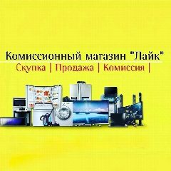 Канал Комиссионный магазин ЛАЙК в мессенджере MAX — 44 подписчика