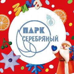 Канал Парк «Серебряный» в мессенджере MAX — 136 подписчиков