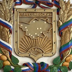 Канал АМР "Гергебильский район" в мессенджере MAX — 164 подписчика