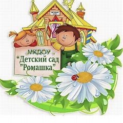 Канал МКДОУ «Детский сад «Ромашка» в мессенджере MAX — 61 подписчик