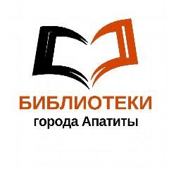 Канал Библиотеки города Апатиты в мессенджере MAX — 23 подписчика