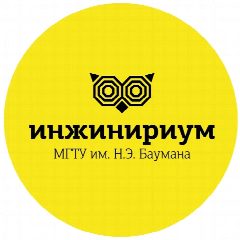 Канал Инжинириум МГТУ им.Н.Э.Баумана Пермь в мессенджере MAX — 16 подписчиков