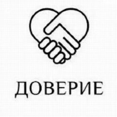 Канал Канал МБУ ЦППМСП "Доверие" в мессенджере MAX — 22 подписчика