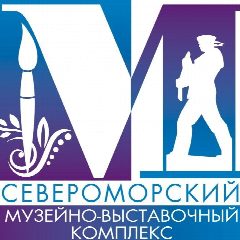 Канал МБУК Североморский музейно-выставочный комплекс в мессенджере MAX — 34 подписчика