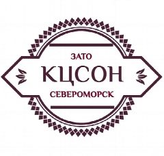 Канал ГОАУСОН "КЦСОН ЗАТО г.Североморск" в мессенджере MAX — 25 подписчиков