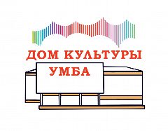 Канал МБУК ДК «ТЕРСКИЙ» в мессенджере MAX — 84 подписчика
