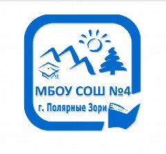 Канал МБОУ СОШ №4 г.Полярные Зори в мессенджере MAX — 910 подписчиков