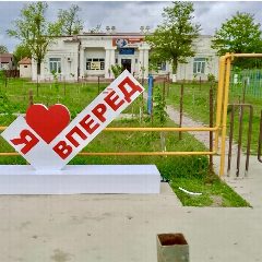 Канал МО СП "сельсовет Вперёдовский" в мессенджере MAX — 54 подписчика