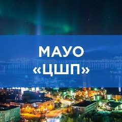 Канал Центр школьного питания города Мурманска в мессенджере MAX — 83 подписчика