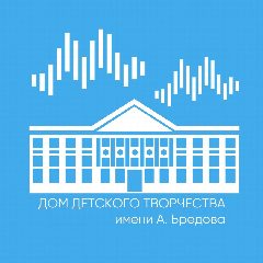 Канал МАУДО Дом детского творчества им. А. Бредова в мессенджере MAX — 167 подписчиков