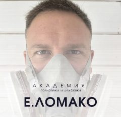 Канал Академия полировки и шлифовки Е. Ломако в мессенджере MAX — 47 подписчиков