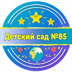 Канал Детский сад №85 г. Мурманск в мессенджере MAX — 194 подписчика