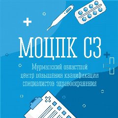 Канал Центр повышения квалификации медработников в мессенджере MAX — 58 подписчиков