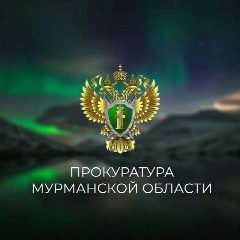 Канал Прокуратура Мурманской области в мессенджере MAX — 271 подписчик