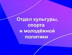 Канал Отдел культуры Ардатов в мессенджере MAX — 16 подписчиков