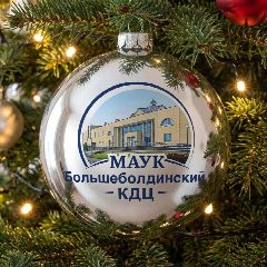 Канал МАУК "Большеболдинский КДЦ" в мессенджере MAX — 47 подписчиков