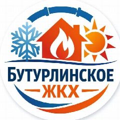 Канал Бутурлинское ЖКХ в мессенджере MAX — 85 подписчиков
