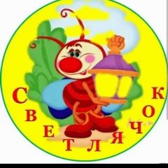 Канал МБДОУ Криушинский детский сад "Светлячок" в мессенджере MAX — 19 подписчиков