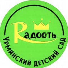 Канал «РАДОСТЬ» д/с с.Урма в мессенджере MAX — 127 подписчиков