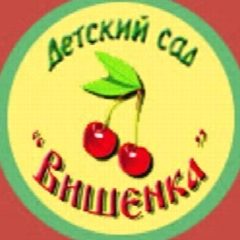 Канал МБДОУ Красногорский детский сад №9 "Вишенка" в мессенджере MAX — 25 подписчиков